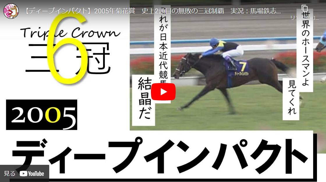 ディープインパクト　三冠しおり　ゴルフマーカー五冠　七冠　JC 有馬　ピンバッチ Amazon.co.jp: 三冠達成きねん ディープインパクト号 ゴルフ