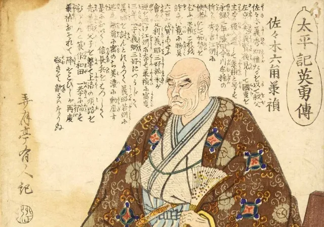 六角義賢