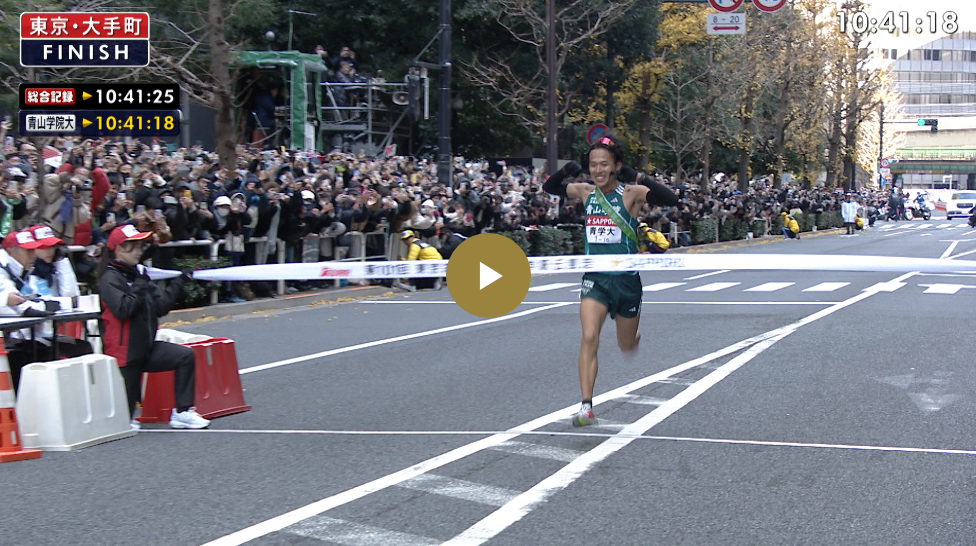 第101回東京箱根間往復大学駅伝競走