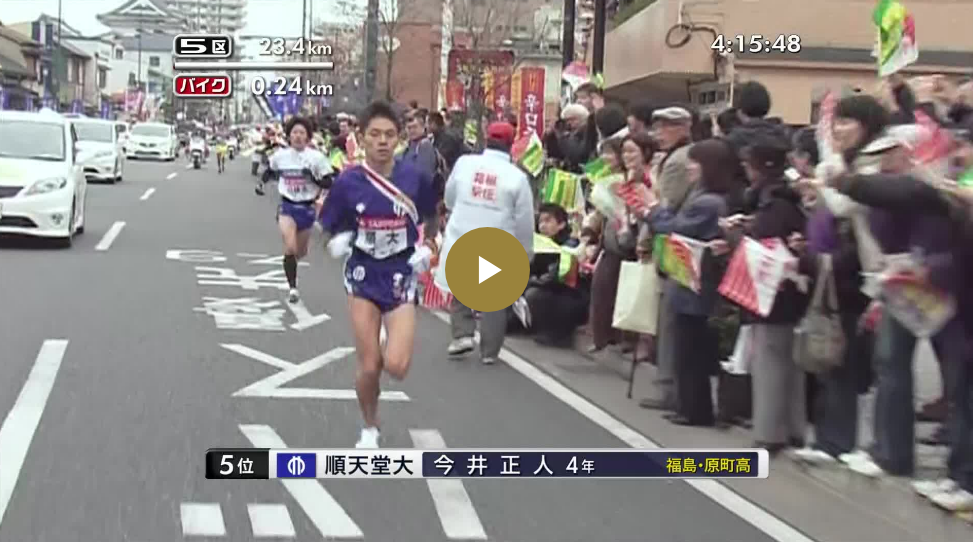 区間ダイジェスト（5区）