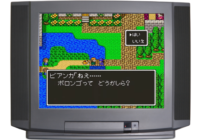 ドラゴンクエストV 天空の花嫁